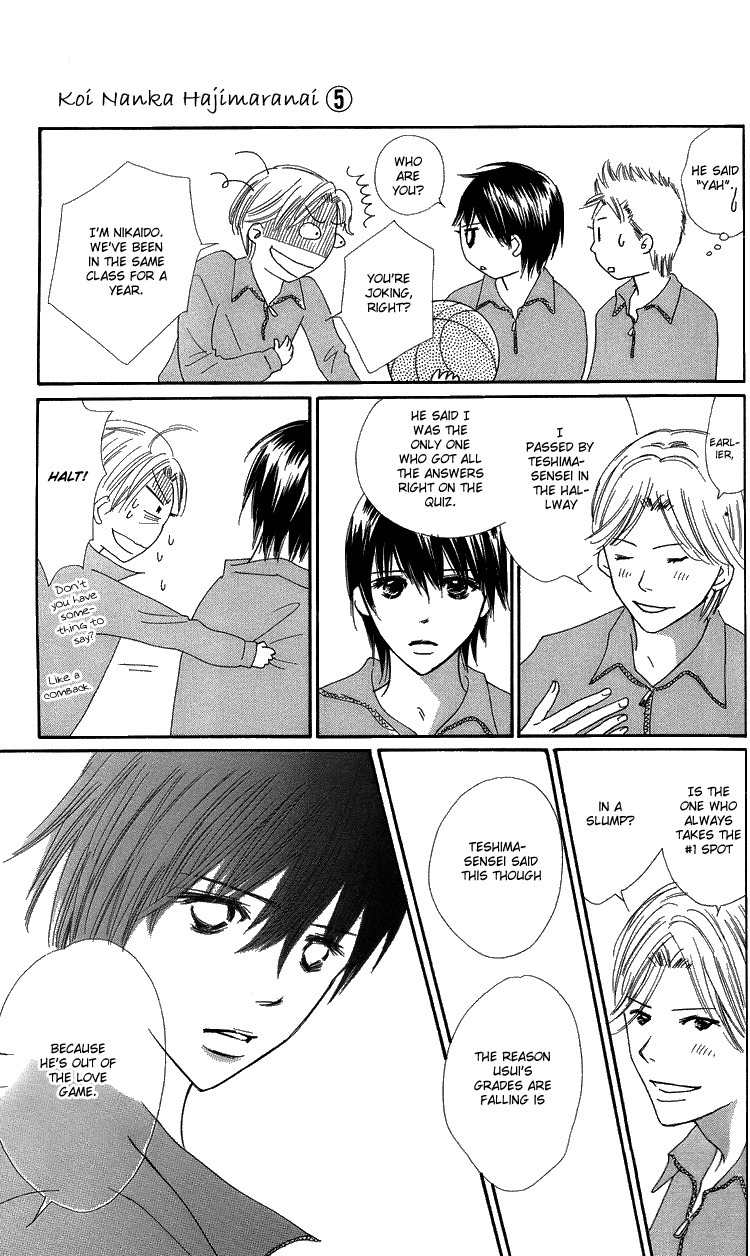 Koi Nanka Hajimaranai Chapter 20 page 13 - Chapter 20