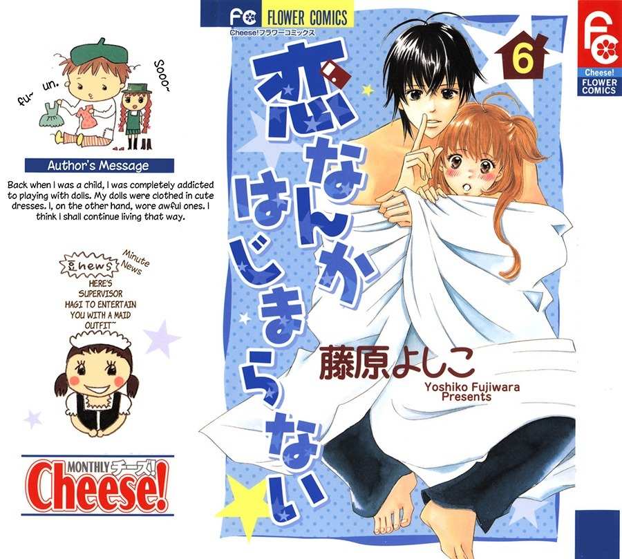 Koi Nanka Hajimaranai Chapter 21 page 1 - Chapter 21