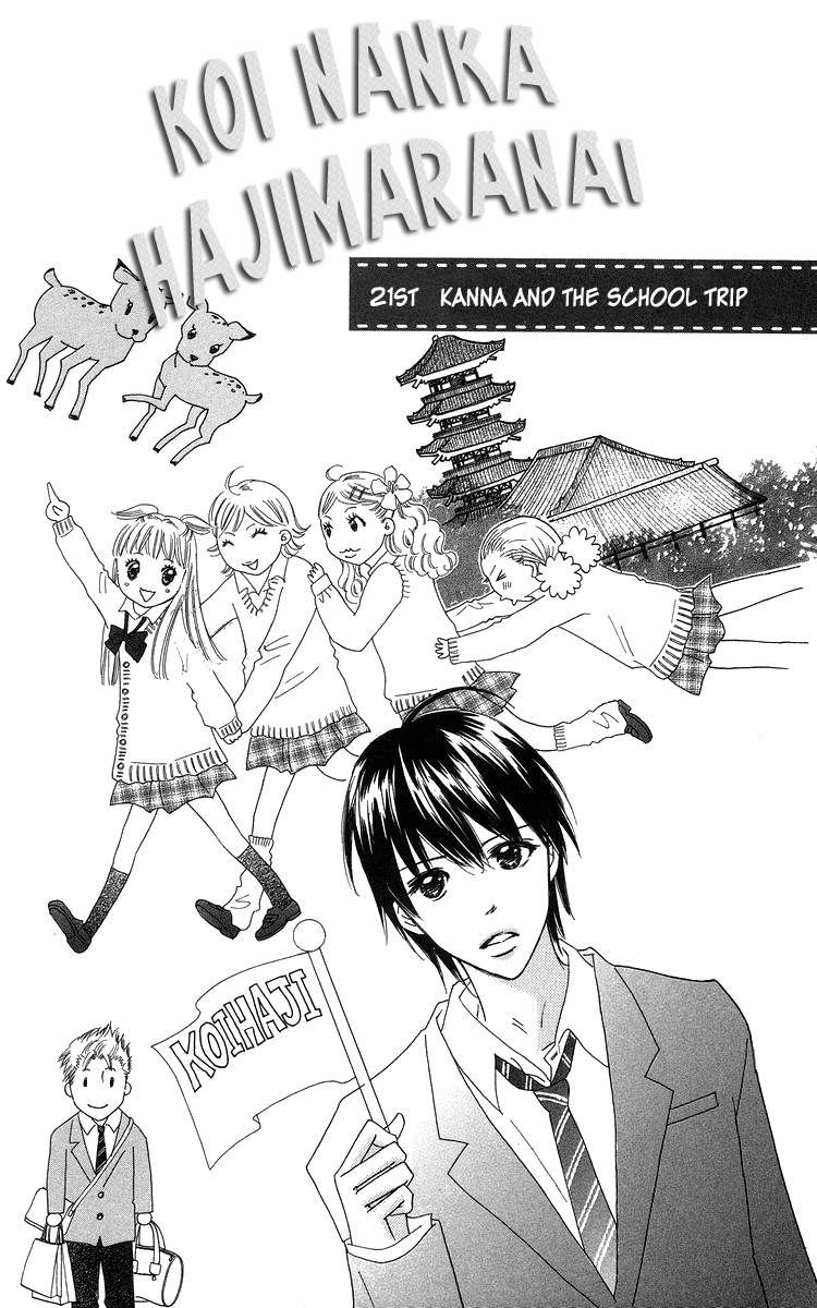 Koi Nanka Hajimaranai Chapter 21 page 5 - Chapter 21