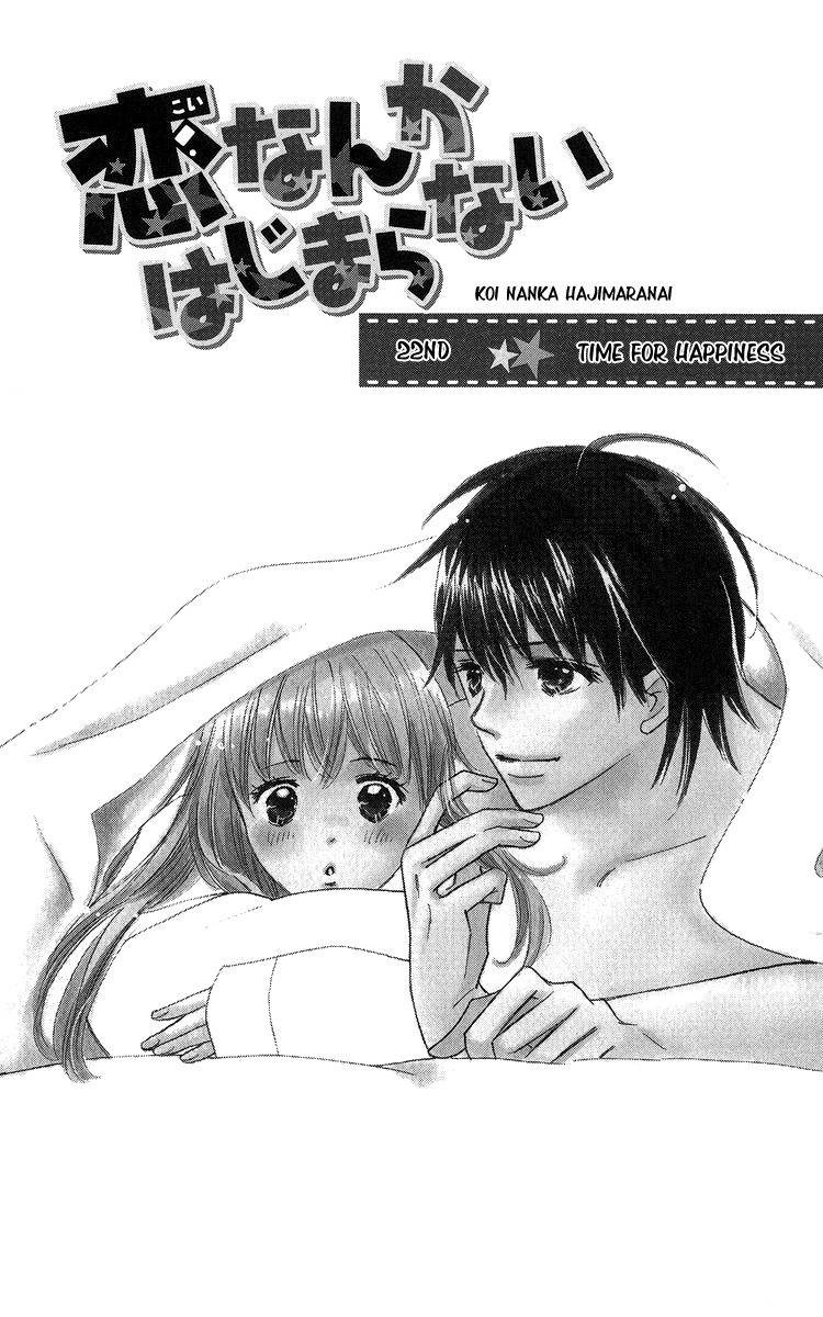 Koi Nanka Hajimaranai Chapter 22 page 1 - Chapter 22