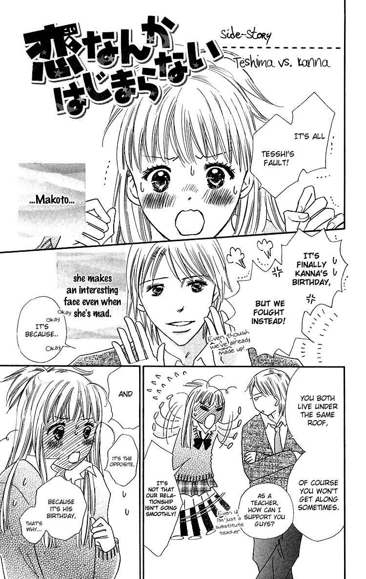 Koi Nanka Hajimaranai Chapter 24.5 page 1 - Chapter 24.5