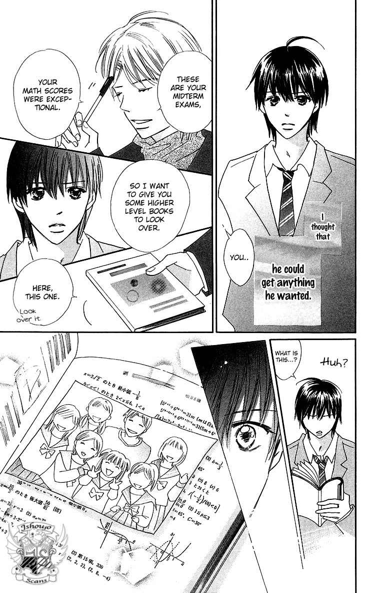 Koi Nanka Hajimaranai Chapter 24.5 page 3 - Chapter 24.5