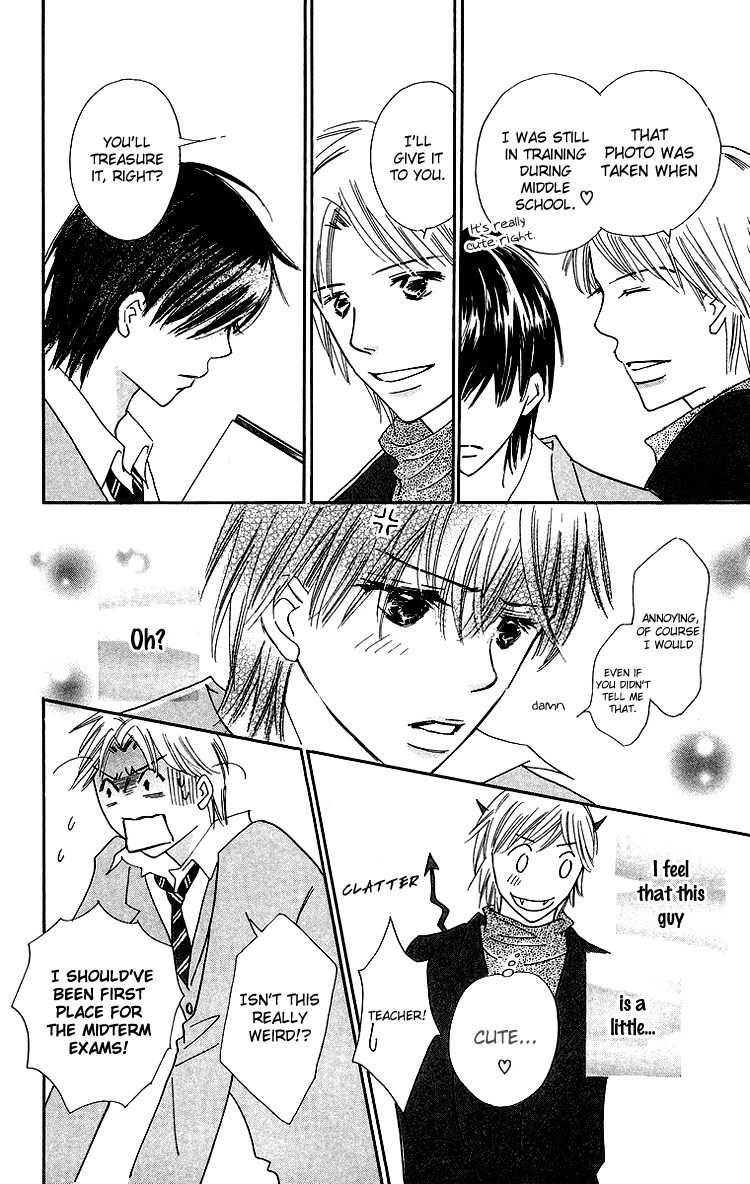 Koi Nanka Hajimaranai Chapter 24.5 page 4 - Chapter 24.5