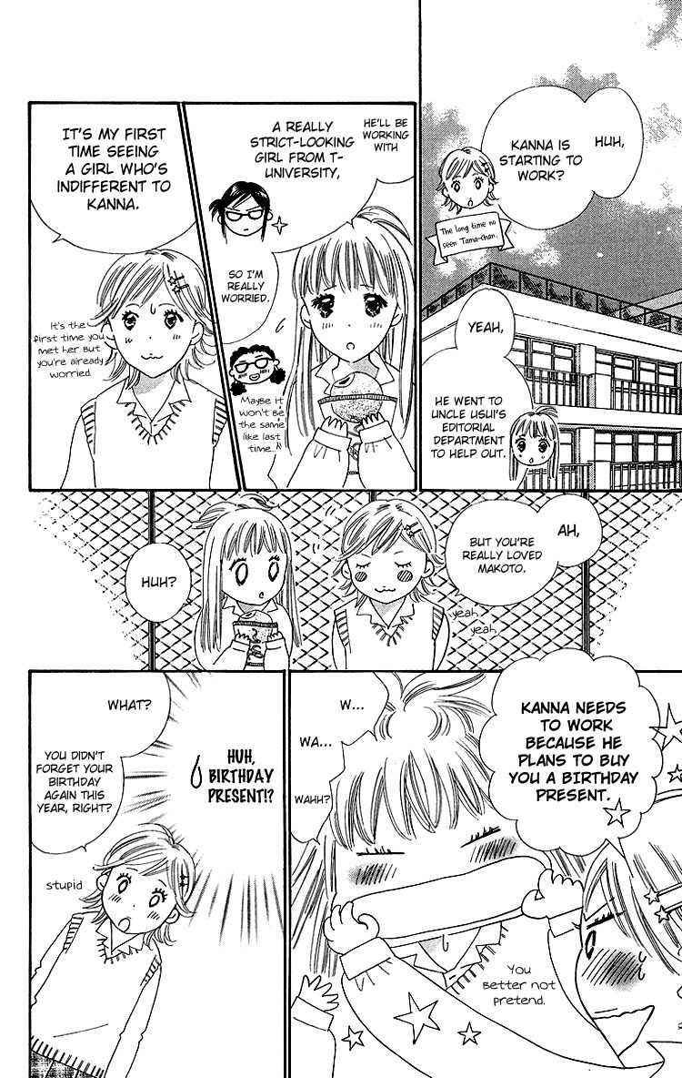 Koi Nanka Hajimaranai Chapter 24 page 12 - Chapter 24