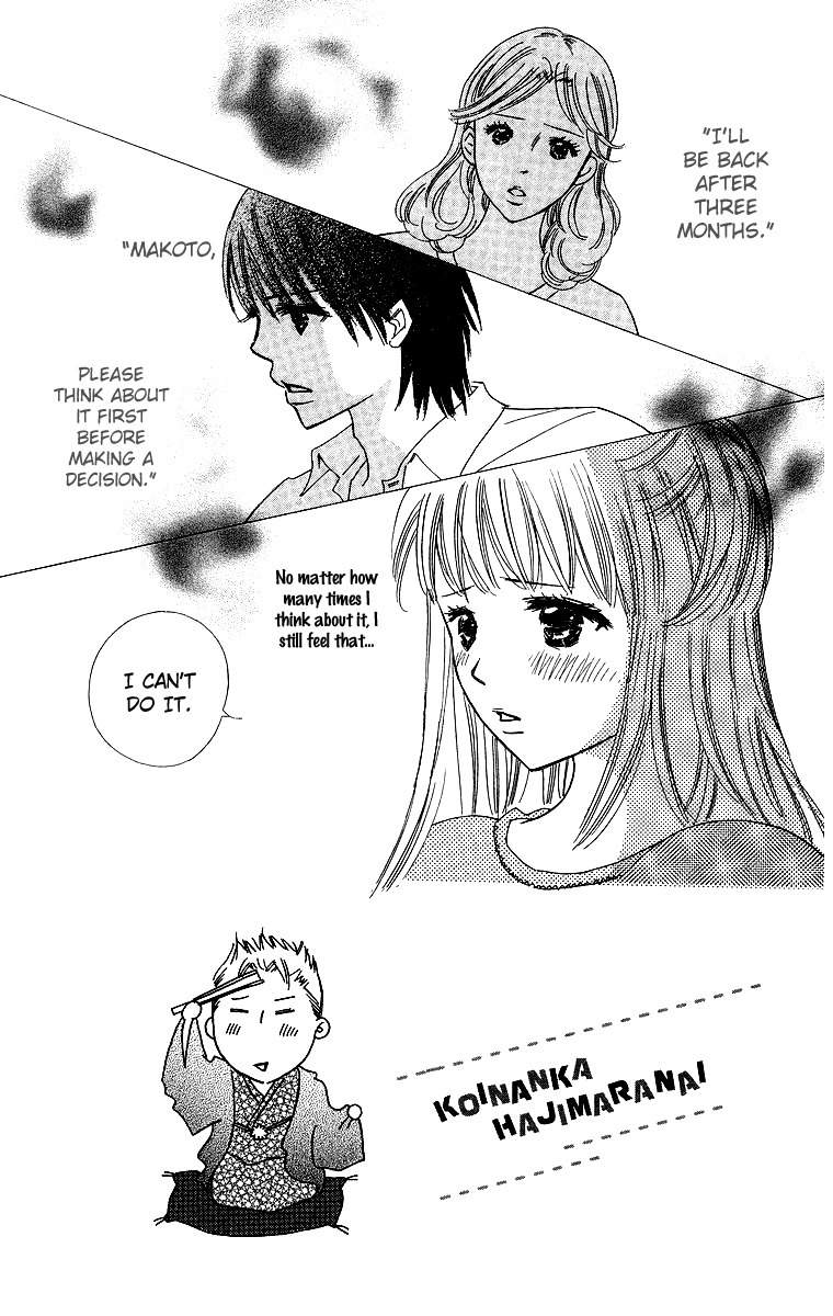 Koi Nanka Hajimaranai Chapter 24 page 3 - Chapter 24