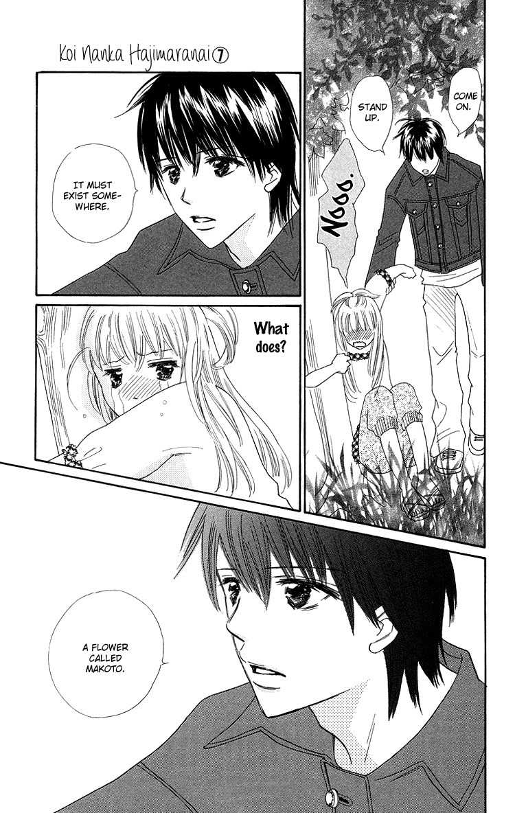 Koi Nanka Hajimaranai Chapter 25 page 33 - Chapter 25