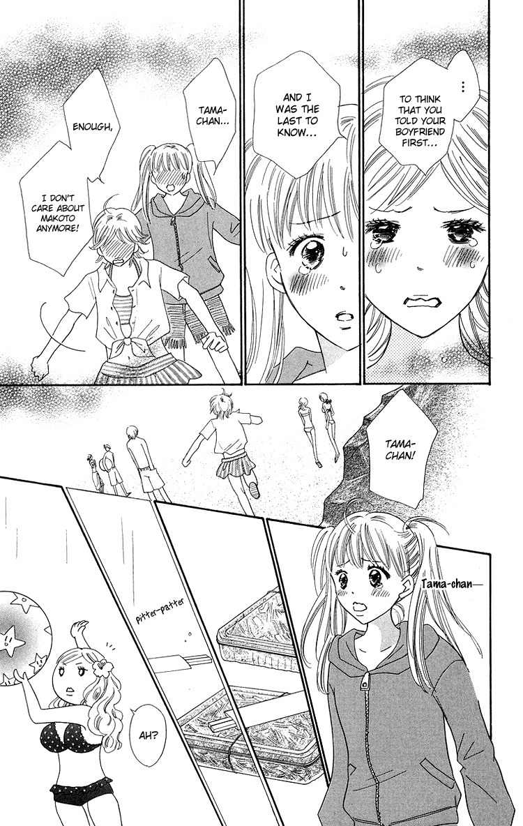 Koi Nanka Hajimaranai Chapter 26 page 19 - Chapter 26