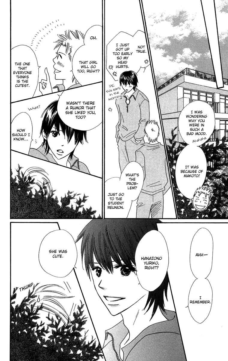 Koi Nanka Hajimaranai Chapter 27.5 page 15 - Chapter 27.5
