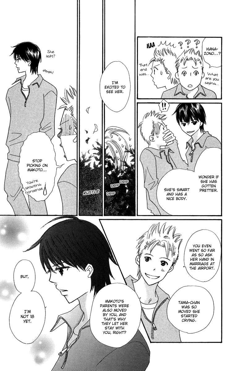 Koi Nanka Hajimaranai Chapter 27.5 page 16 - Chapter 27.5
