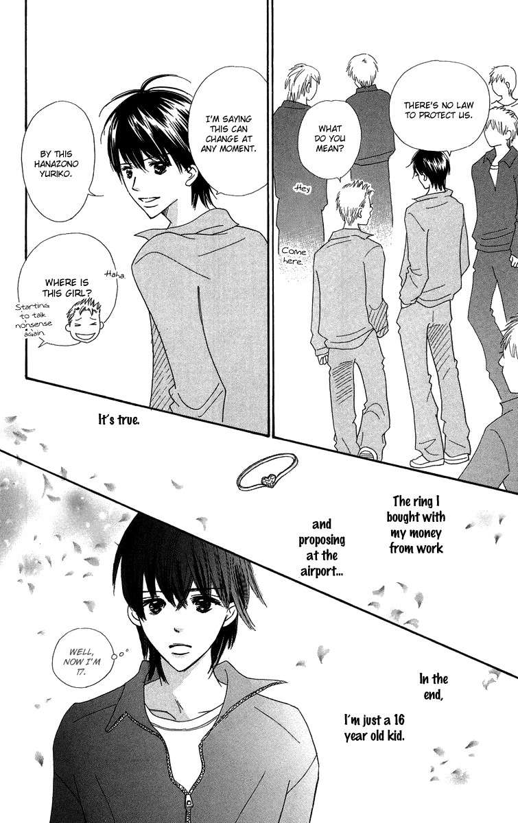 Koi Nanka Hajimaranai Chapter 27.5 page 17 - Chapter 27.5