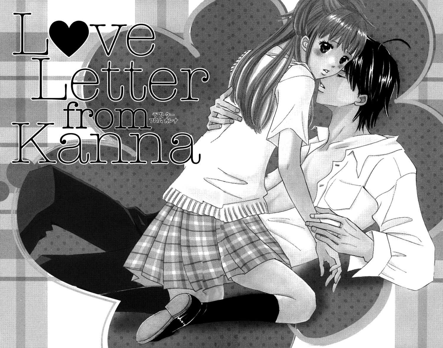 Koi Nanka Hajimaranai Chapter 27.5 page 2 - Chapter 27.5