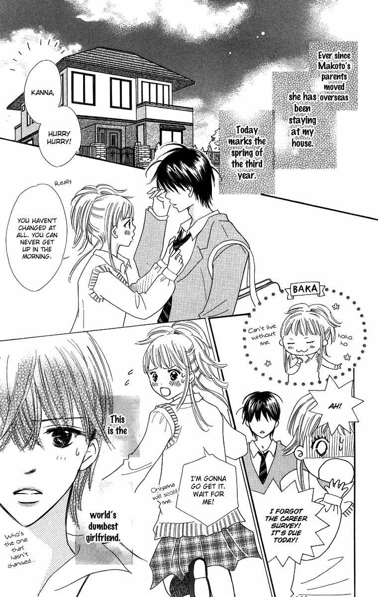 Koi Nanka Hajimaranai Chapter 27.5 page 4 - Chapter 27.5