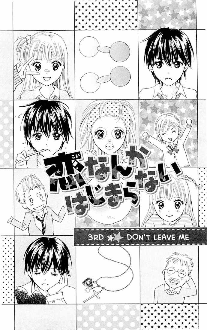 Koi Nanka Hajimaranai Chapter 3 page 1 - Chapter 3