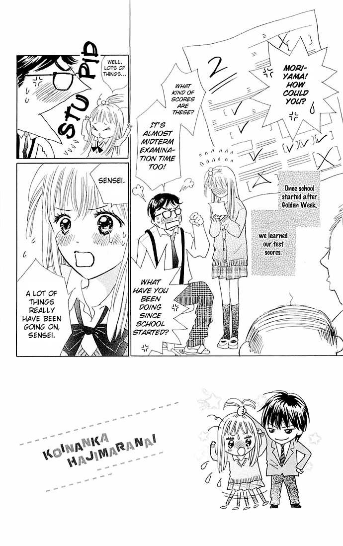 Koi Nanka Hajimaranai Chapter 3 page 2 - Chapter 3