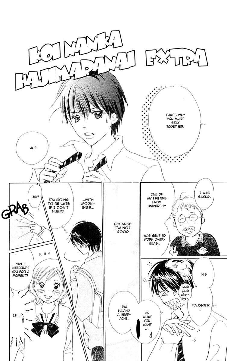 Koi Nanka Hajimaranai Chapter 4.5 page 1 - Chapter 4.5