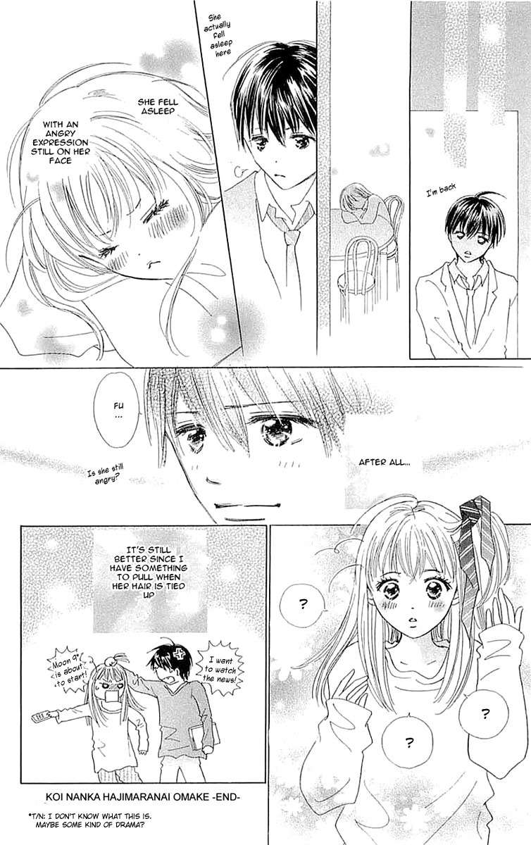 Koi Nanka Hajimaranai Chapter 4.5 page 5 - Chapter 4.5