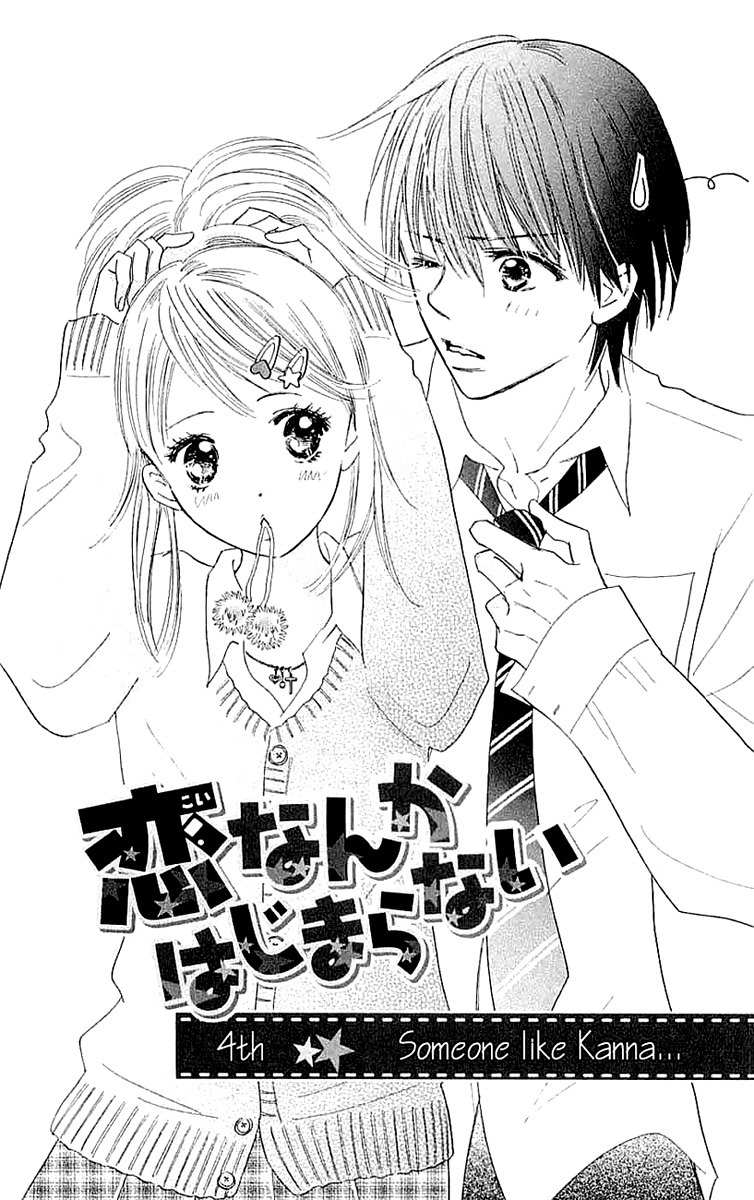 Koi Nanka Hajimaranai Chapter 4 page 1 - Chapter 4