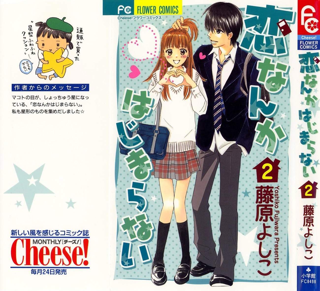 Koi Nanka Hajimaranai Chapter 5 page 1 - Chapter 5