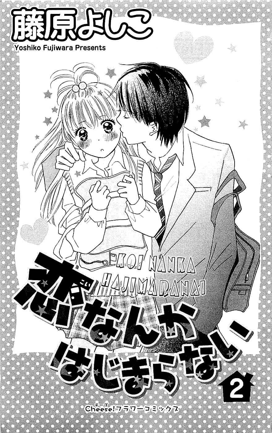 Koi Nanka Hajimaranai Chapter 5 page 3 - Chapter 5