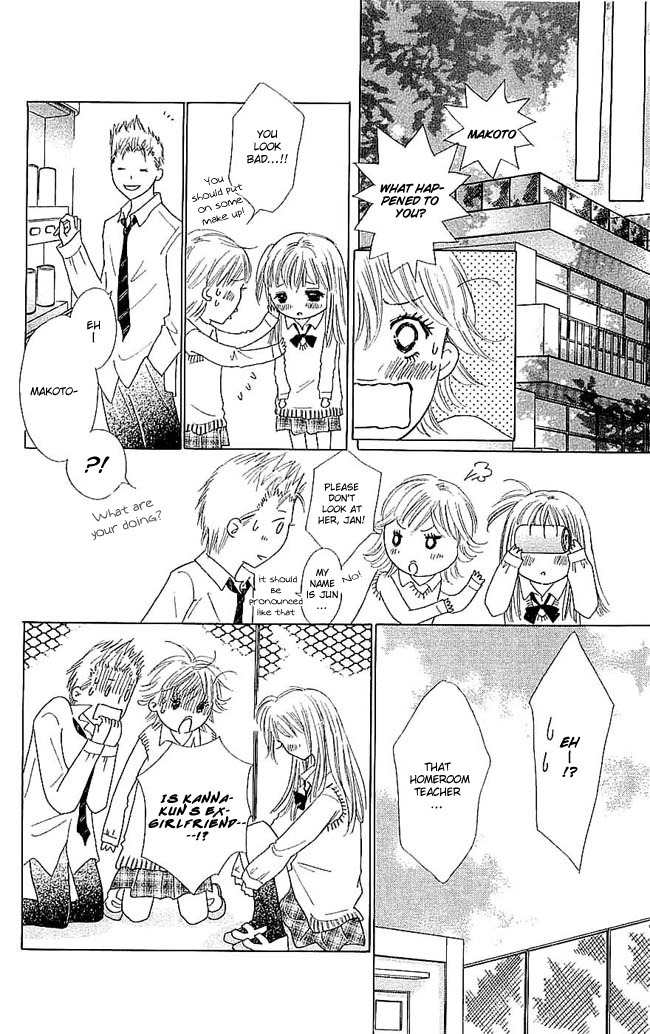 Koi Nanka Hajimaranai Chapter 6 page 14 - Chapter 6