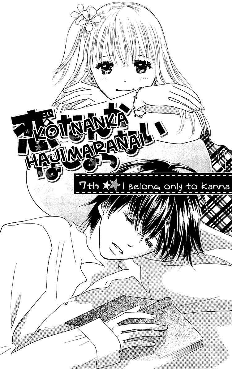 Koi Nanka Hajimaranai Chapter 7 page 1 - Chapter 7