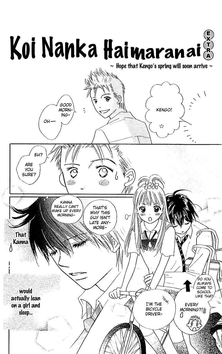 Koi Nanka Hajimaranai Chapter 8.5 page 1 - Chapter 8.5
