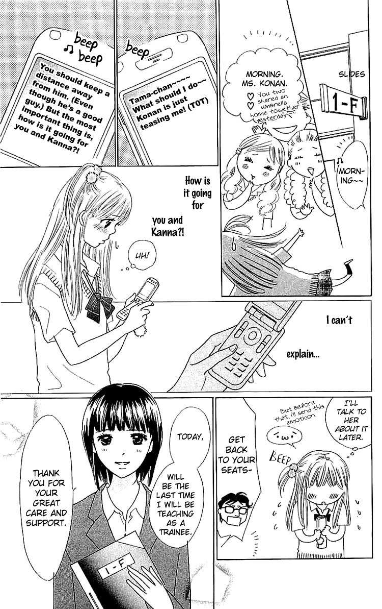 Koi Nanka Hajimaranai Chapter 8 page 7 - Chapter 8