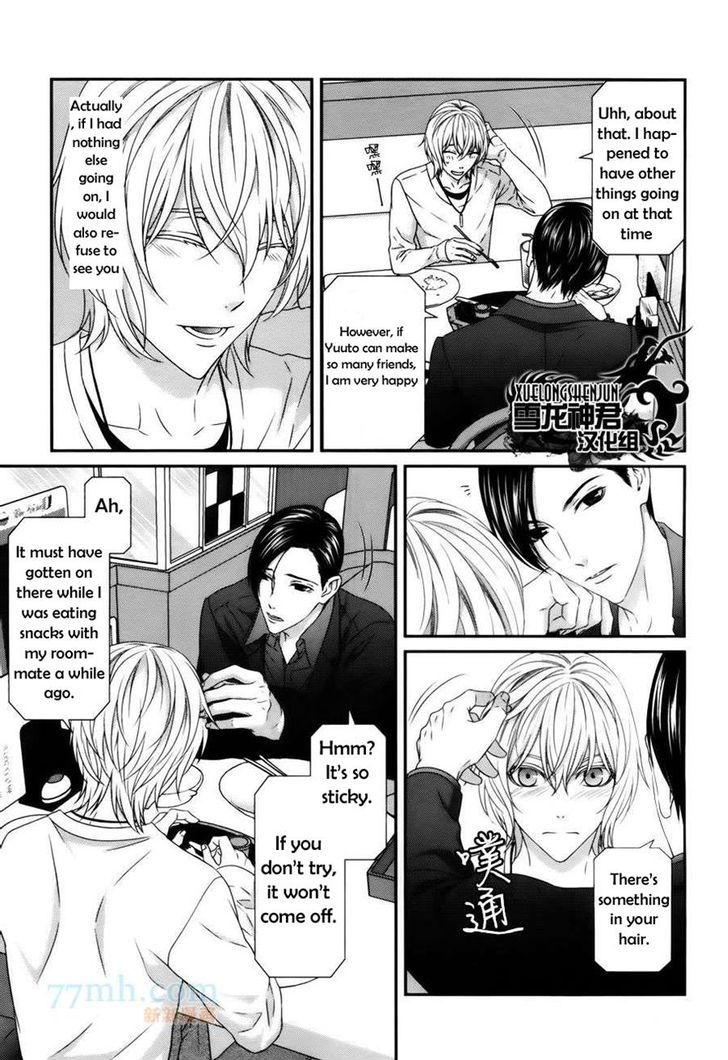 Koi Nanka Shitakunai - Kyou kara Kyoudai ni Nari Chapter 3 page 10 - Chapter 3