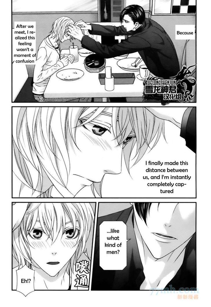 Koi Nanka Shitakunai - Kyou kara Kyoudai ni Nari Chapter 3 page 11 - Chapter 3