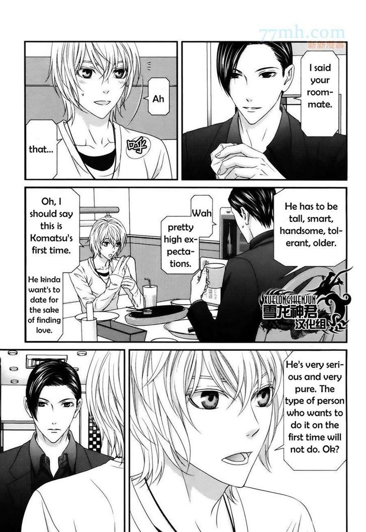 Koi Nanka Shitakunai - Kyou kara Kyoudai ni Nari Chapter 3 page 12 - Chapter 3
