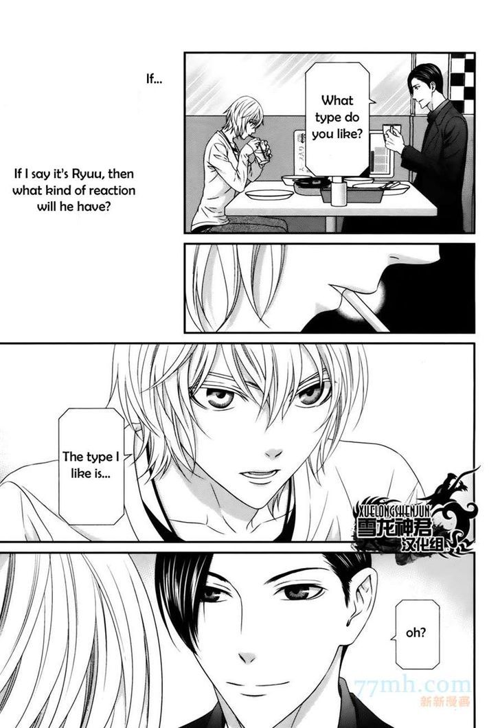 Koi Nanka Shitakunai - Kyou kara Kyoudai ni Nari Chapter 3 page 14 - Chapter 3