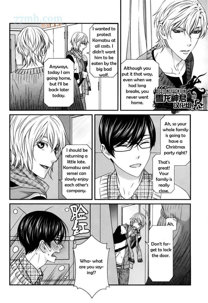 Koi Nanka Shitakunai - Kyou kara Kyoudai ni Nari Chapter 3 page 21 - Chapter 3