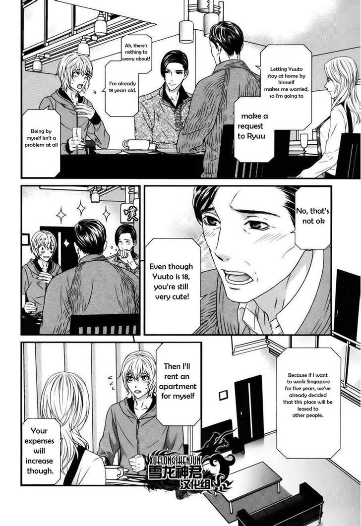 Koi Nanka Shitakunai - Kyou kara Kyoudai ni Nari Chapter 3 page 23 - Chapter 3