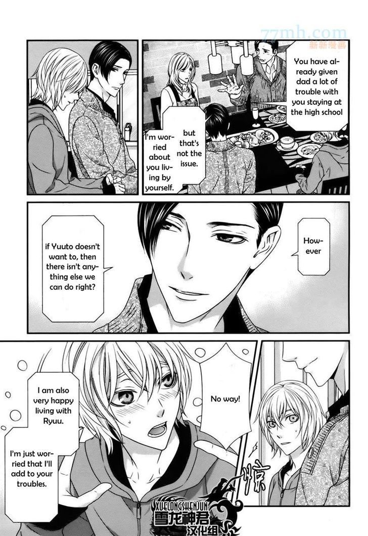 Koi Nanka Shitakunai - Kyou kara Kyoudai ni Nari Chapter 3 page 24 - Chapter 3