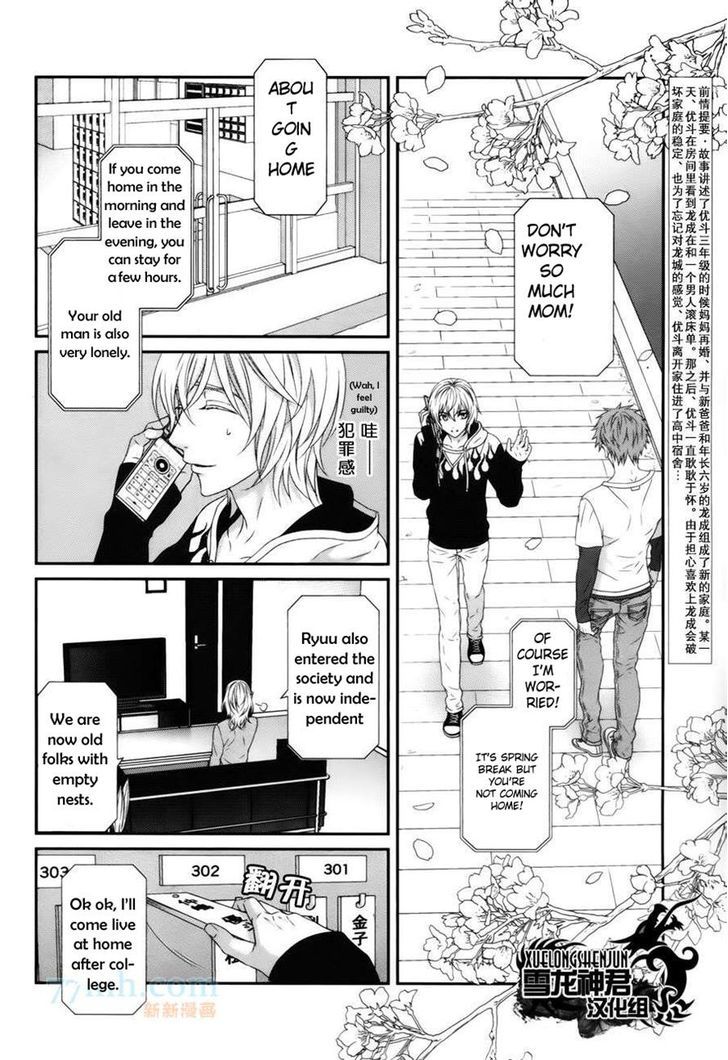 Koi Nanka Shitakunai - Kyou kara Kyoudai ni Nari Chapter 3 page 3 - Chapter 3