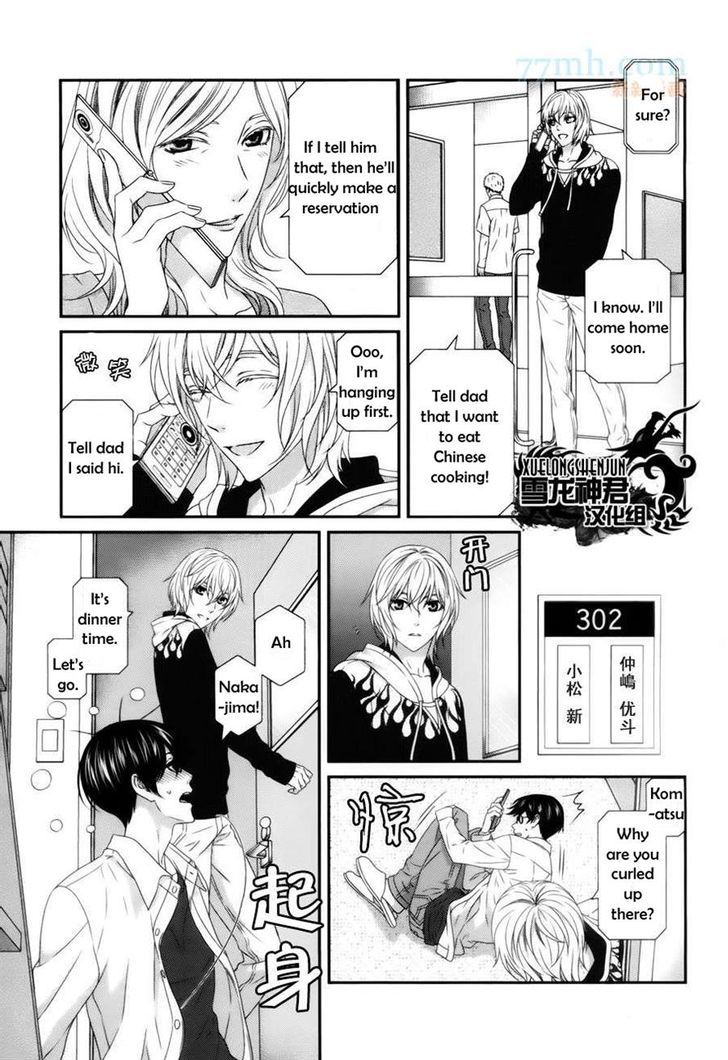Koi Nanka Shitakunai - Kyou kara Kyoudai ni Nari Chapter 3 page 4 - Chapter 3