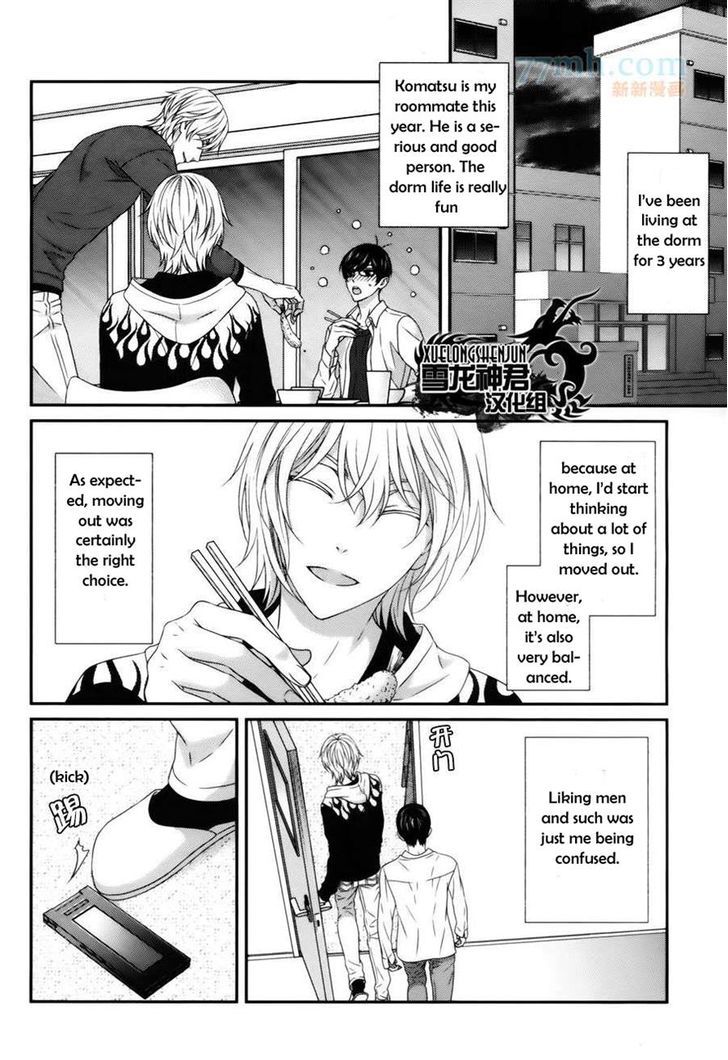 Koi Nanka Shitakunai - Kyou kara Kyoudai ni Nari Chapter 3 page 5 - Chapter 3