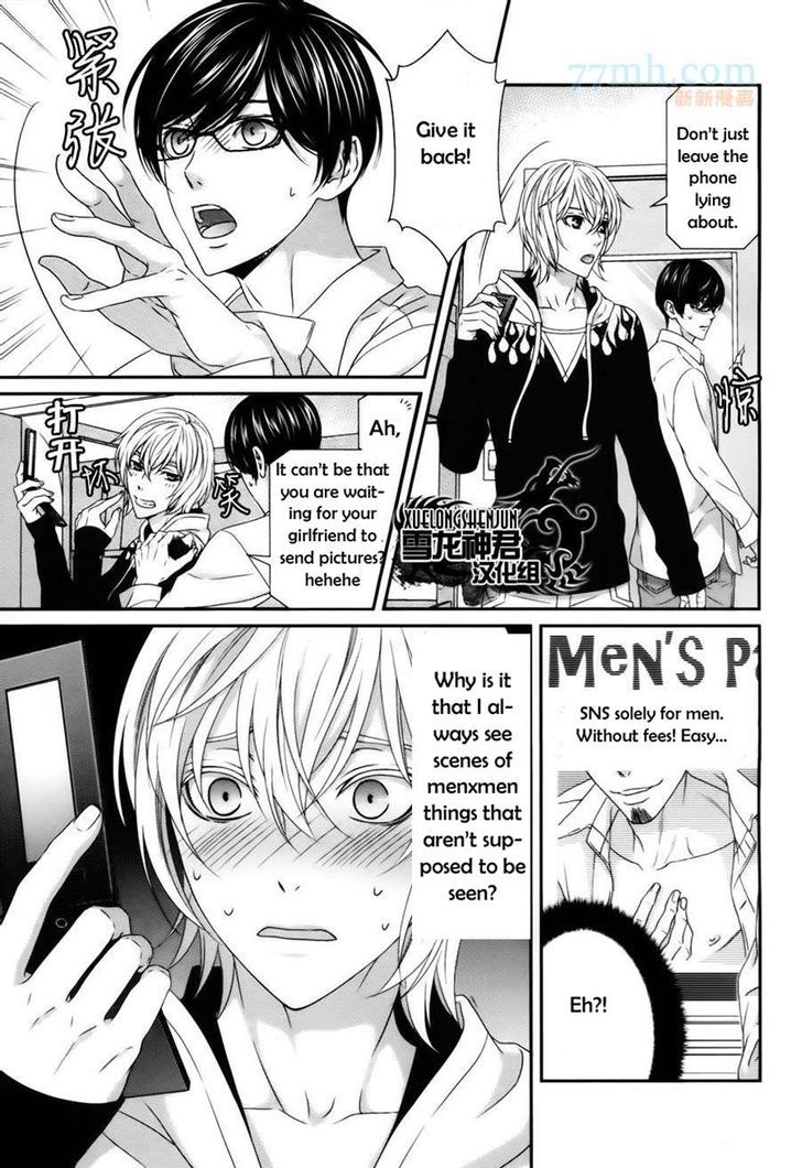 Koi Nanka Shitakunai - Kyou kara Kyoudai ni Nari Chapter 3 page 6 - Chapter 3