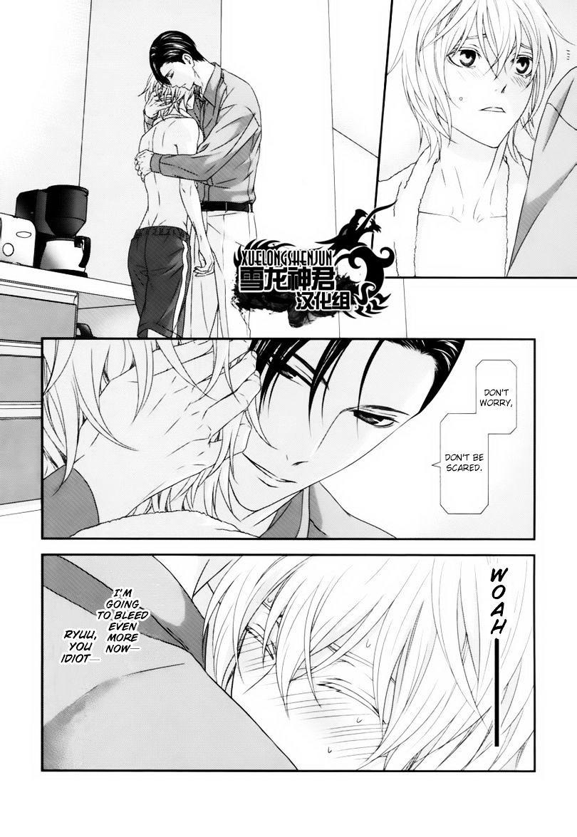 Koi Nanka Shitakunai - Kyou kara Kyoudai ni Nari Chapter 4 page 13 - Chapter 4 : Koi Nanka Shitaku Nai 4