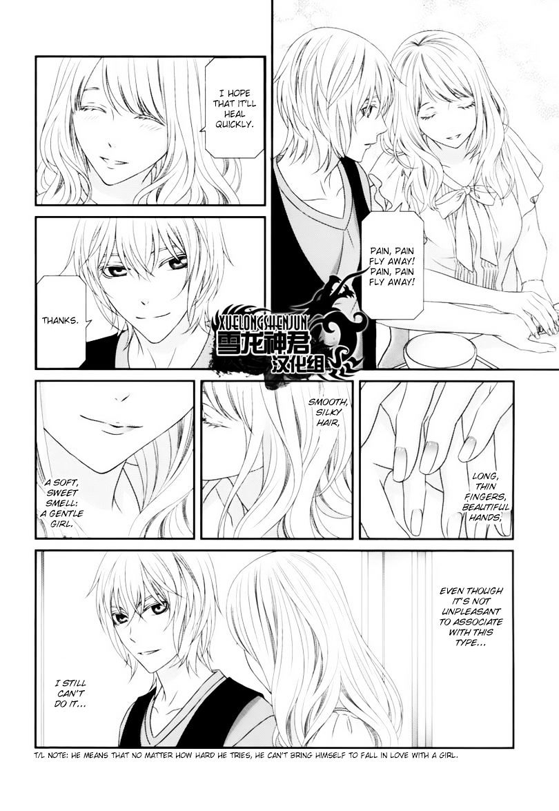 Koi Nanka Shitakunai - Kyou kara Kyoudai ni Nari Chapter 4 page 15 - Chapter 4 : Koi Nanka Shitaku Nai 4