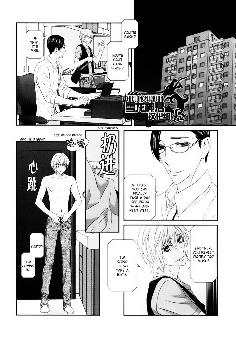 Koi Nanka Shitakunai - Kyou kara Kyoudai ni Nari Chapter 4 page 17 - Chapter 4 : Koi Nanka Shitaku Nai 4