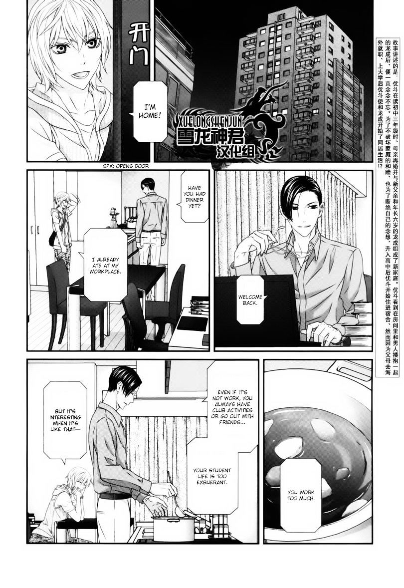 Koi Nanka Shitakunai - Kyou kara Kyoudai ni Nari Chapter 4 page 2 - Chapter 4 : Koi Nanka Shitaku Nai 4