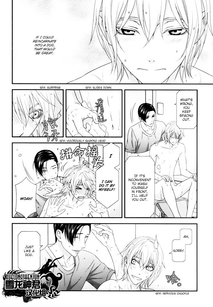 Koi Nanka Shitakunai - Kyou kara Kyoudai ni Nari Chapter 4 page 23 - Chapter 4 : Koi Nanka Shitaku Nai 4