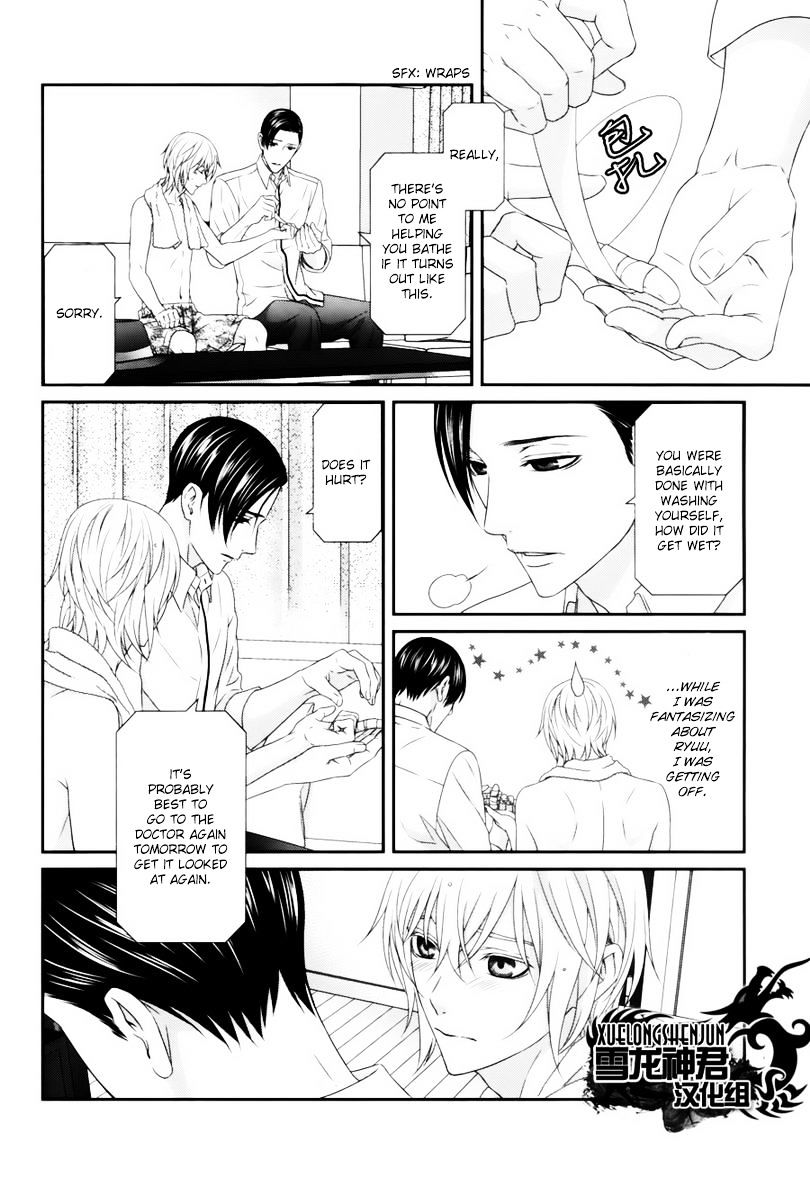 Koi Nanka Shitakunai - Kyou kara Kyoudai ni Nari Chapter 4 page 26 - Chapter 4 : Koi Nanka Shitaku Nai 4