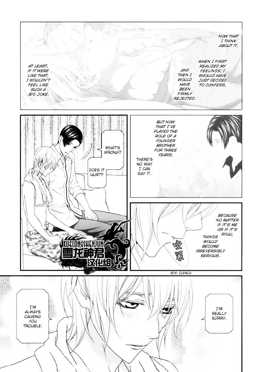 Koi Nanka Shitakunai - Kyou kara Kyoudai ni Nari Chapter 4 page 27 - Chapter 4 : Koi Nanka Shitaku Nai 4