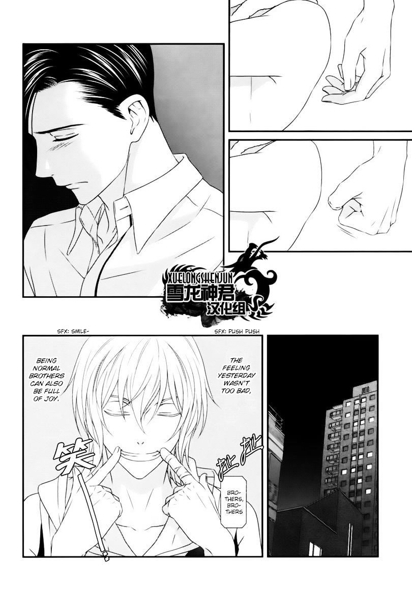 Koi Nanka Shitakunai - Kyou kara Kyoudai ni Nari Chapter 4 page 31 - Chapter 4 : Koi Nanka Shitaku Nai 4