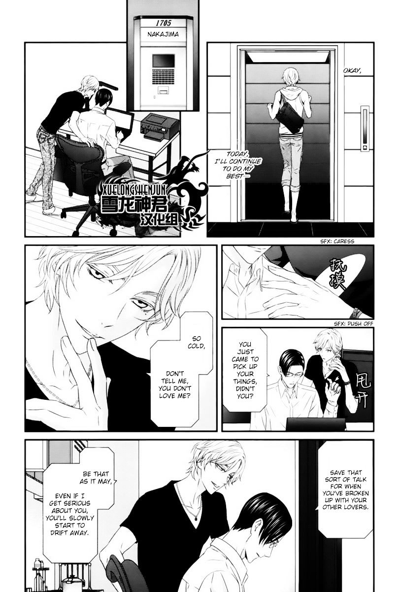 Koi Nanka Shitakunai - Kyou kara Kyoudai ni Nari Chapter 4 page 32 - Chapter 4 : Koi Nanka Shitaku Nai 4