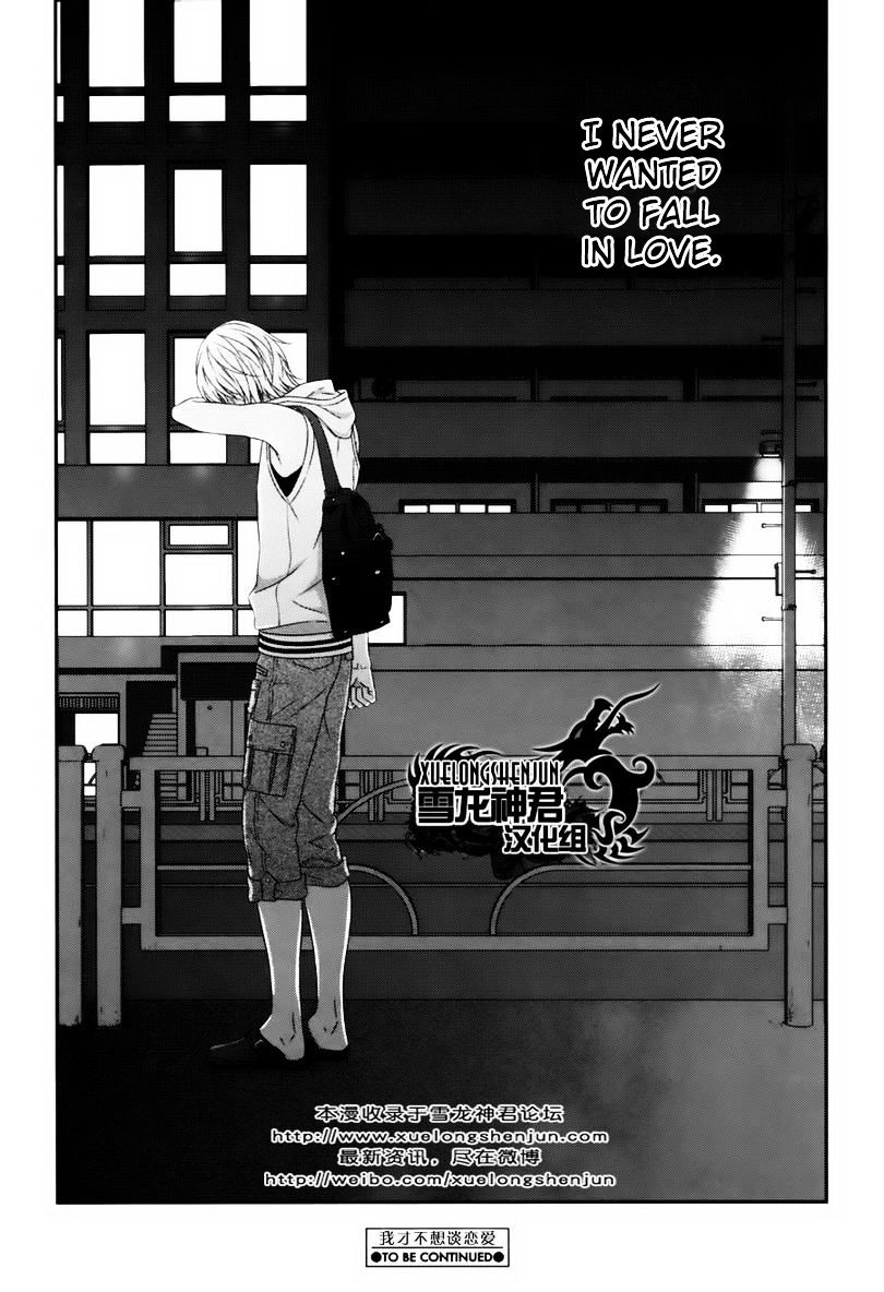 Koi Nanka Shitakunai - Kyou kara Kyoudai ni Nari Chapter 4 page 38 - Chapter 4 : Koi Nanka Shitaku Nai 4