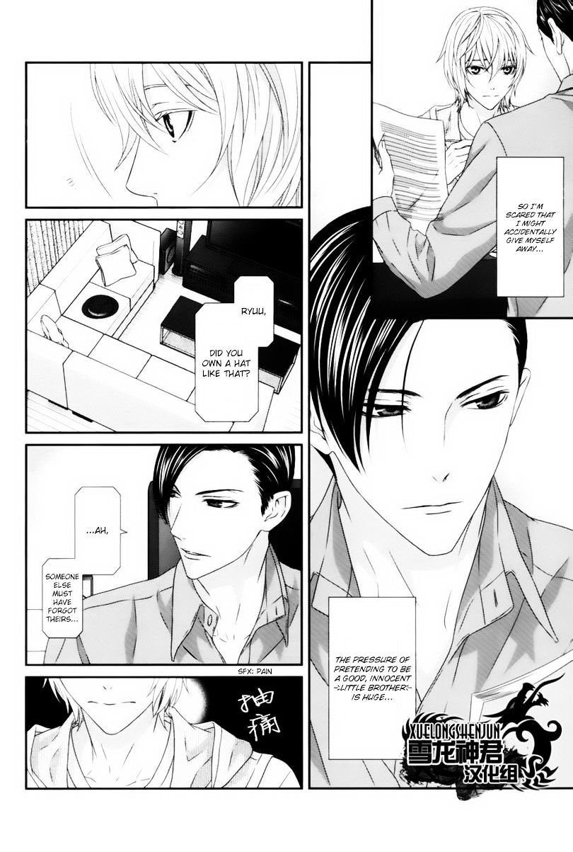 Koi Nanka Shitakunai - Kyou kara Kyoudai ni Nari Chapter 4 page 4 - Chapter 4 : Koi Nanka Shitaku Nai 4