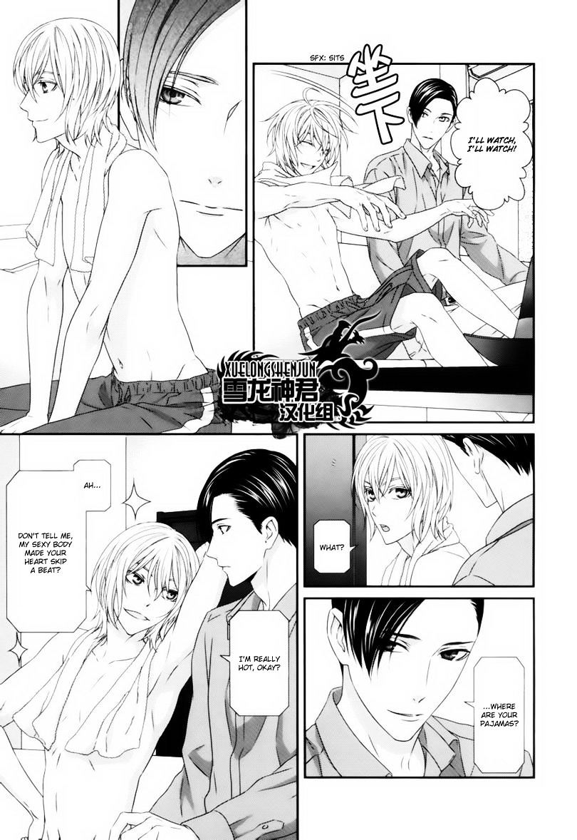 Koi Nanka Shitakunai - Kyou kara Kyoudai ni Nari Chapter 4 page 7 - Chapter 4 : Koi Nanka Shitaku Nai 4